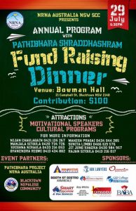pathibhara fund rise